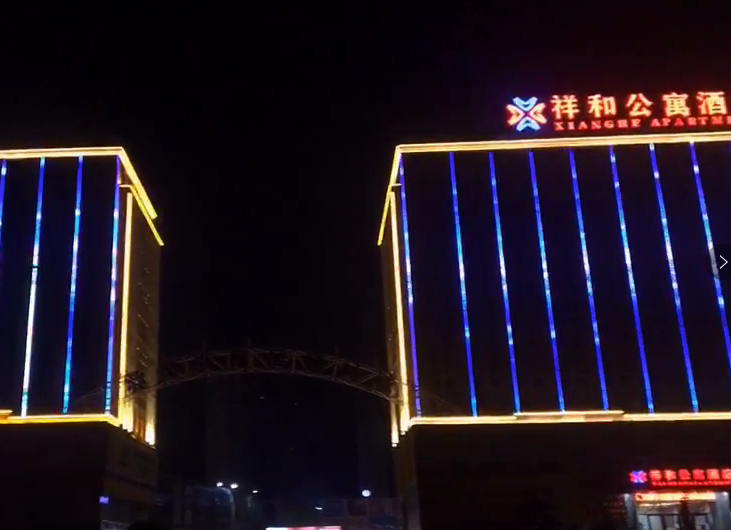 泰和斯登、祥和酒店亮化工程